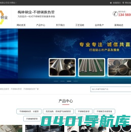不锈钢无缝焊管-304/316L不锈钢卫生管件-温州梅林钢业有限公司