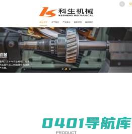 自动车床_数控车床_凸轮机_自动仪表车-科生机械