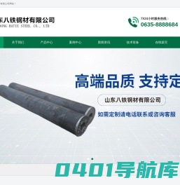 [45#/40cr/42crmo/20cr/35crmo/20crmnti]圆钢钻孔-批发价格-切割零售-山东八铁钢材