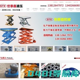 苏州液压油缸，苏州精密活塞杆,苏州世泰鑫液压设备有限公司