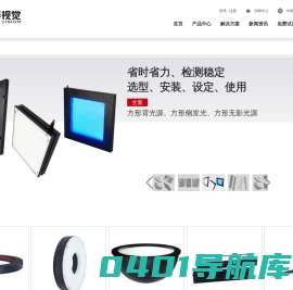首页-东莞科麦视觉科技有限公司