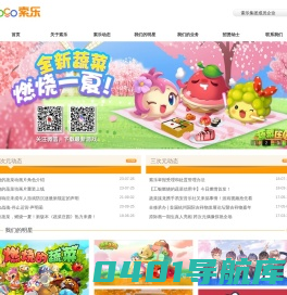 索乐互娱 - 国内领先的数字互动娱乐公司