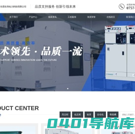 广东思东利电力科技有限公司