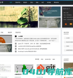 Fly 博客 - 信息分享