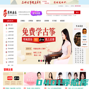 品牌古筝专卖_价格_批发-古筝培训-正品敦煌古筝-「琴枫国乐」