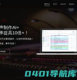 呱呱有声制作平台