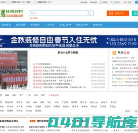 岳西在线 ahyx.net-—找房子、找工作、淘二手，岳西人的生活好帮手！
