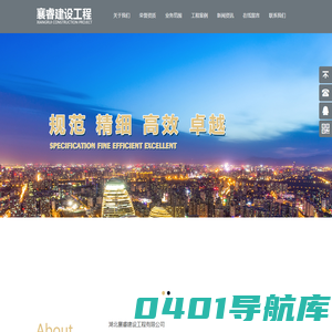 湖北襄睿建设工程有限公司