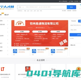 南宁人才网_首页_邕聘-提供专业招聘/求职/找工作的南宁人才招聘网站