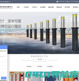 首页--达州市达川区祥云自动设备中心