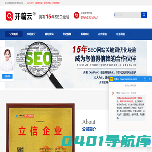 网站优化 - 连云港颐高科技有限公司