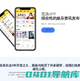 觅浪APP