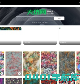 大纺网 - 原创数字设计服务平台！