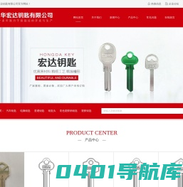 塑料钥匙供应商|塑胶钥匙生产厂家|钥匙胚|质量好的出口钥匙坯|广东钥匙头批发-浙江金华宏达钥匙有限公司