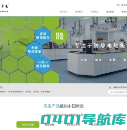 江苏久电科技发展有限公司