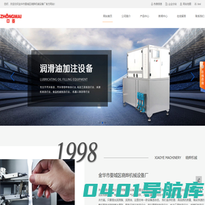 定量润滑脂加注机_润滑油加注机_中麦集中供油系统-金华市婺城区晓晔机械设备厂