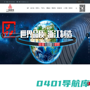 三维控股集团股份有限公司-输送带,三角带切边带