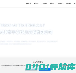 复合管连接件_铝合金线棒_第三代精益管_线棒工作台_天津不锈钢线棒_天津市丰泰科技发展有限公司
