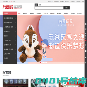 万菱购,万菱广场批发商城