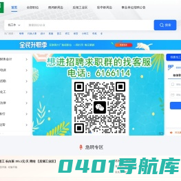 玉田招聘网-玉田生活专业招聘网站-玉田直聘求职