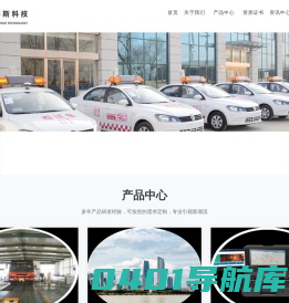 太原市赛斯科技有限公司