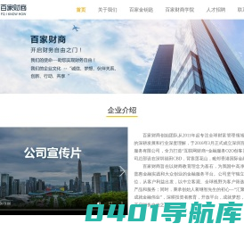 百家财商