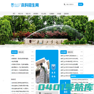 南京工业大学本科招生网