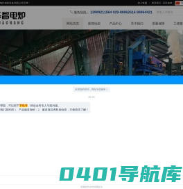 炼钢电弧炉_钢包精炼炉_铁合金精炼炉_矿热炉_VD炉/VOD炉生产厂家_西安华昌电炉成套设备有限责任公司