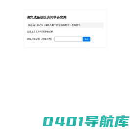 广东省房地产估价师与房地产经纪人学会