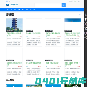 旅游度假，宾馆酒店，景区门票，租车包车，护照签证，导游服务，商旅管理，定制旅游，寰宇天涯旅游网
