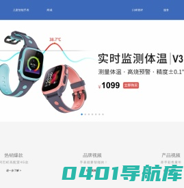 首页-阿巴町儿童智能手表-手表就要智能的! 官网