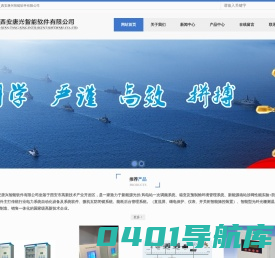 TAS700_西安唐兴智能软件有限公司