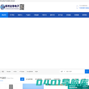 郑州达特进口金属探测仪器_地下金银探宝器_远程金银探测器_脉冲3D可视成像仪_5G手机信号屏蔽器_手持金属探测器 - 域名未授权