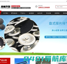 悬挂链曝气器|悬挂链式曝气器|可提升曝气器--康林环保