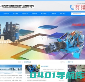 锻造操作机_锻造机械手_锻造机器人 - 洛阳磅礴智能锻造科技有限公司