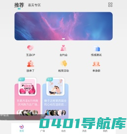 吻子之眸-甘肃月老旗下实名、真诚、靠谱、私密脱单交友平台！