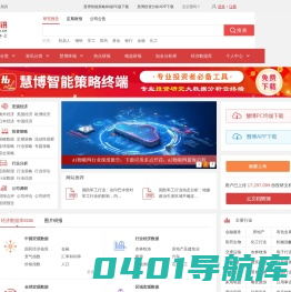 慧博资讯（hibor.net）专业研究报告分享平台