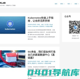 ABC实验室 - ABC实验室 - 专注云计算、大数据与人工智能