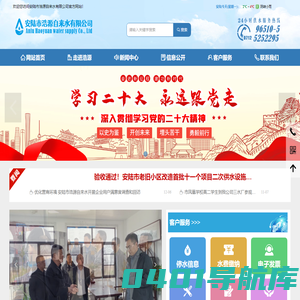安陆市浩源自来水有限公司