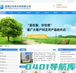 正河净水剂-聚氯化铝厂家-净水剂厂家-聚合氯化铝生产厂家