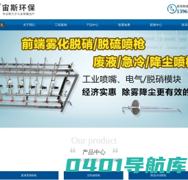 无锡宙斯环保喷雾设备制造有限公司