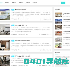装修知识网