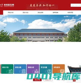 首页 - 中央民族大学本科招生网