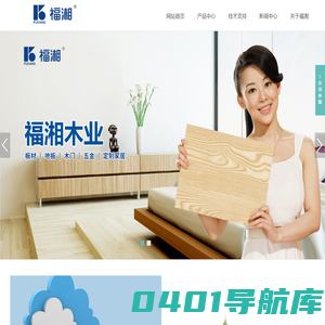 儿童安全级生态板厂家加盟-生态板材厂家加盟-阻燃板/生态板材十大品牌-福湘板材