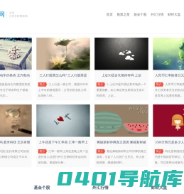 文汇啦-专业财经知识网站