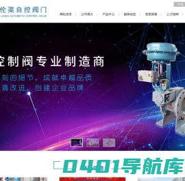 - 无锡市伦渠自控阀门制造有限公司