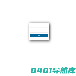 云平台系统登陆
