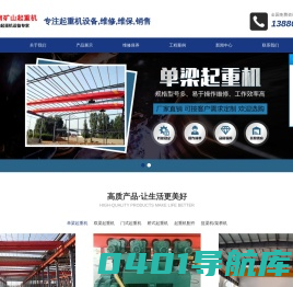 四川鑫重达瑞起重设备有限公司-华德起重机(河南)有限公司