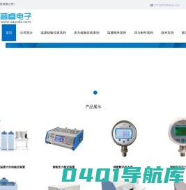 西安普睿电子科技有限公司