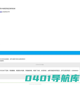 智能魔镜-镜子广告机-镜面电视-显示器-健身镜-旷世KUSET
